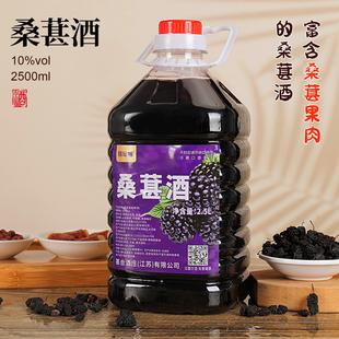 女士低度酒送礼大容量 1桶男士 颐坛福桑葚酒10度大桶装 2500ml