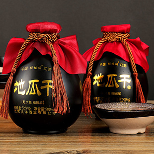 瓜干酒白酒52度500ml*2坛礼盒装粮食酿造送礼高度高档白酒赠小碗