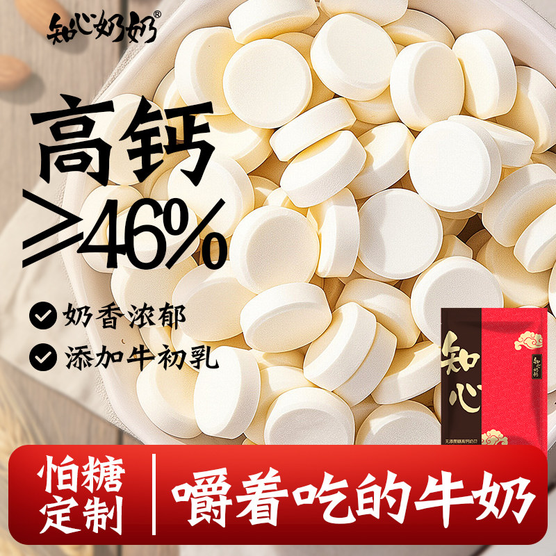 高钙牛初乳奶贝内蒙古无糖精专用糖尿人糖尿饼病人糖友糖人零食品