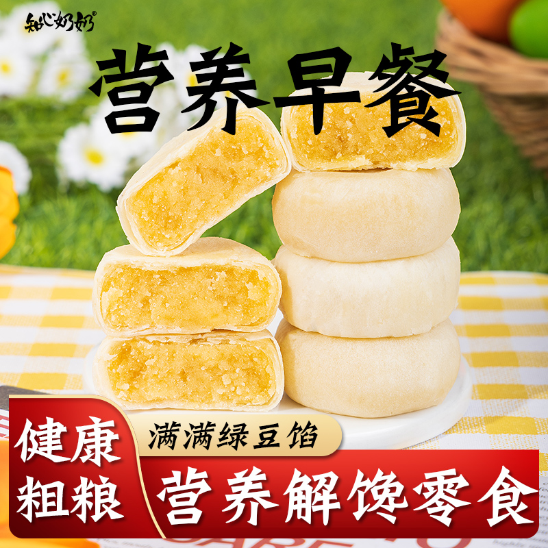 全麦绿豆饼解馋小零食