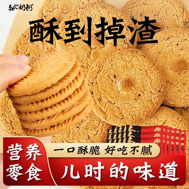 粗粮饼干无糖精专用糖尿人糖尿饼病人糖人糖友控早餐代餐小零食品