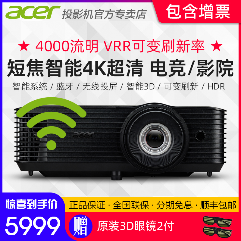 Acer宏碁 掠夺者GM712无线智能4K超清投影机HDR电竞游戏足球娱乐家用影院3D投影仪无线投屏wifi安卓投影电视