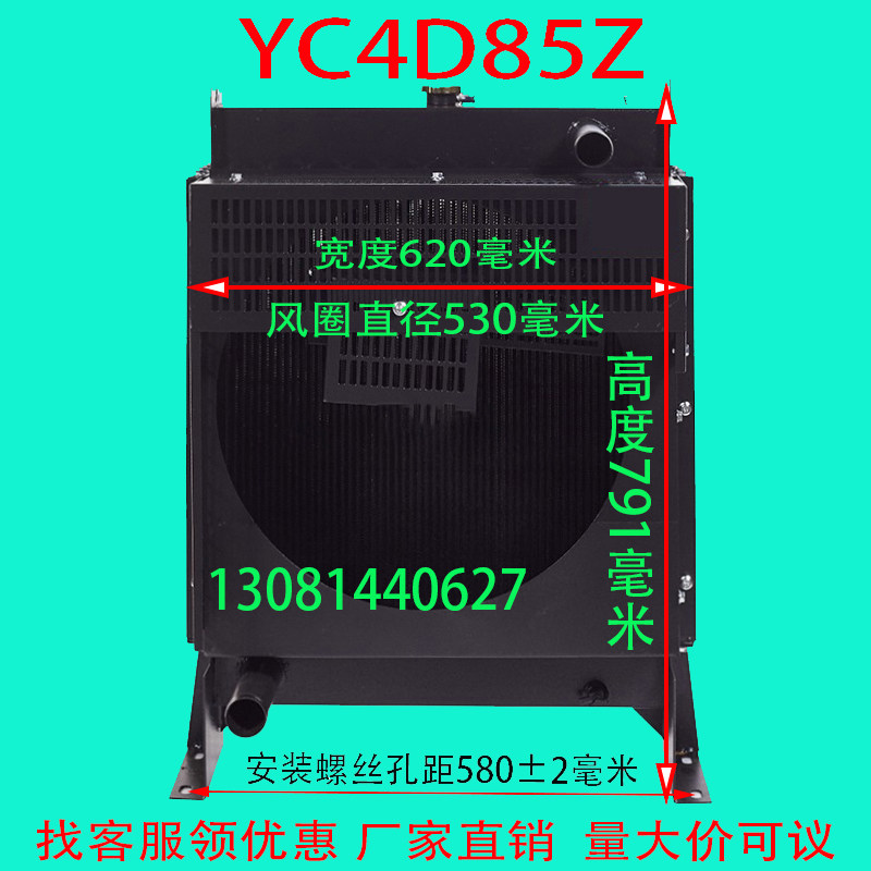 玉柴YC4D85Z水箱散热器厂家直销