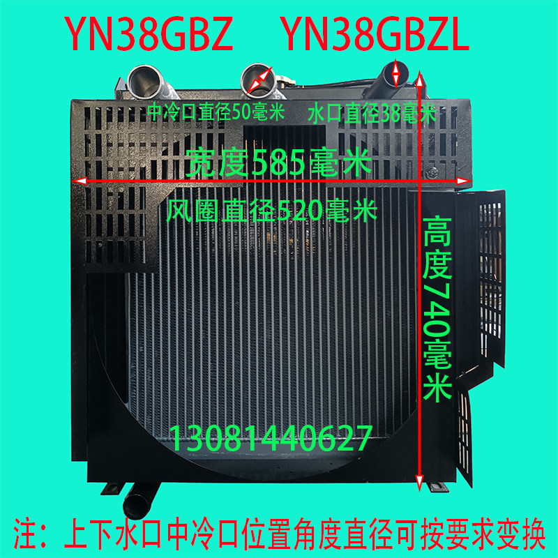云内YN38GBZL水箱厂家直销可定制