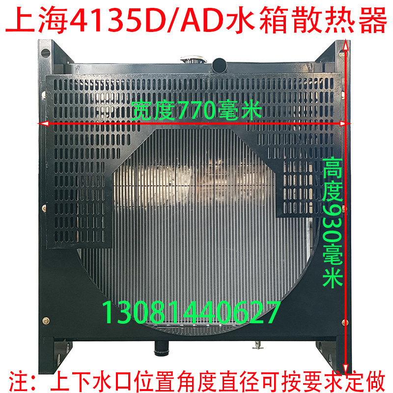 上海4135水箱散热器总成厂家直销