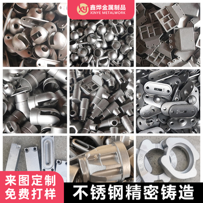 精密铸造件 304不锈钢 碳钢45钢 硅溶胶机械配件非标定制加工模