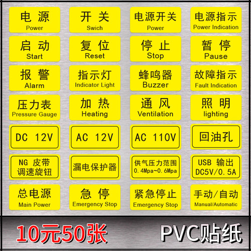 电源开关启动按钮防水防水PVC