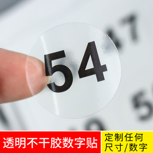 透明数字不干胶贴纸防水贴机械设备机器编码餐厅餐桌号码贴网吧桌子提示牌办公桌桌号贴纸鞋子尺码服装贴纸