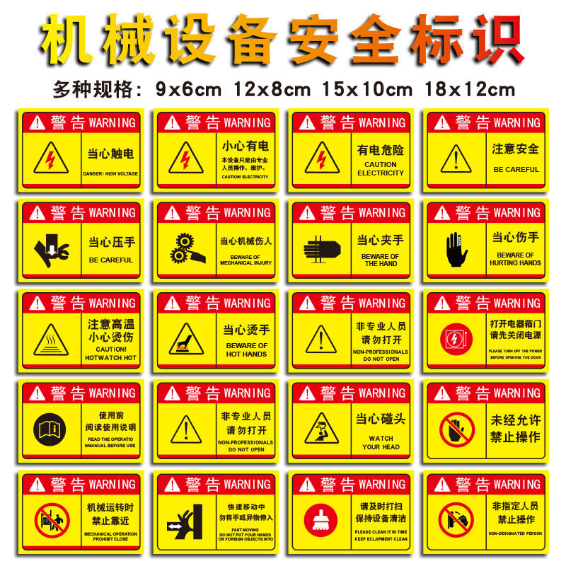 泰智PVC贴纸防水警示贴支持定制