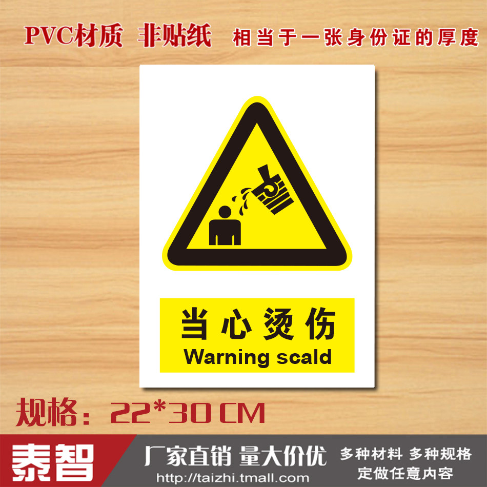 当心烫伤警示警告标识牌安全提示牌验开水间小心注意标志牌定制