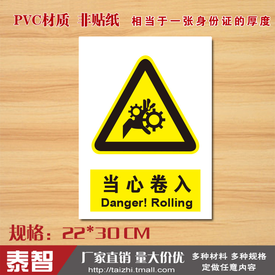 当心卷入警示警告标识牌安全提示牌验厂车间小心注意标志牌定制
