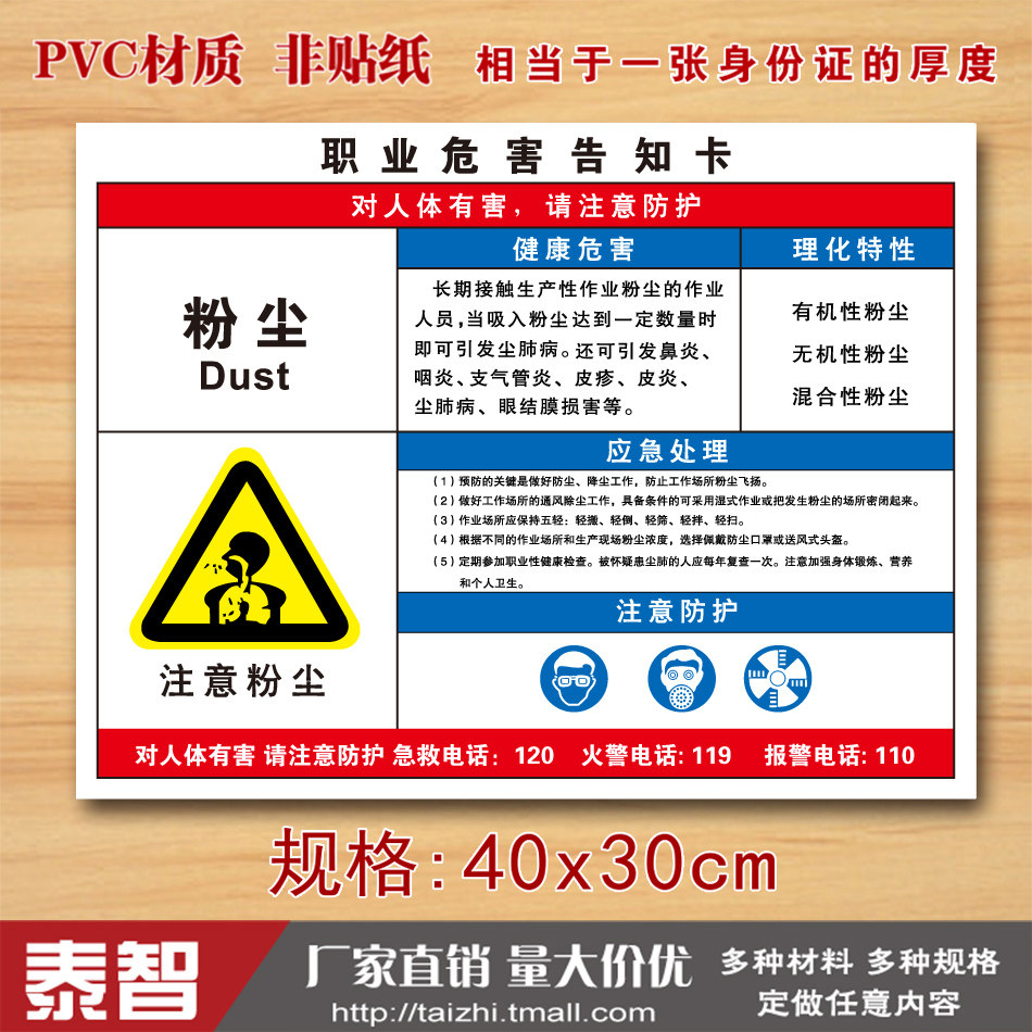 当心粉尘职业病危害告知牌有害安全警示牌职业卫生标识牌标牌定做