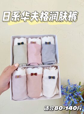 软呼呼华夫格3条装女士内裤