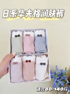 日系华夫格润肤女裤 软绵绵纯棉自带透气孔不闷汗无异味大弹性