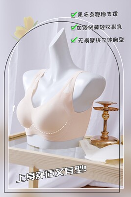 黑科技丝滑软支撑固定杯内衣