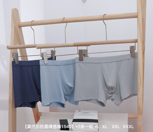 莫代尔柔软男士 软糯舒适亲肤垂顺感艾草底裆气质甜美清爽透气 内裤