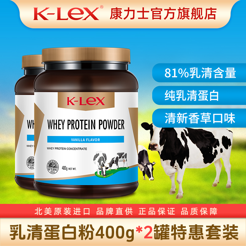 中老年术后乳清蛋白质粉康力士