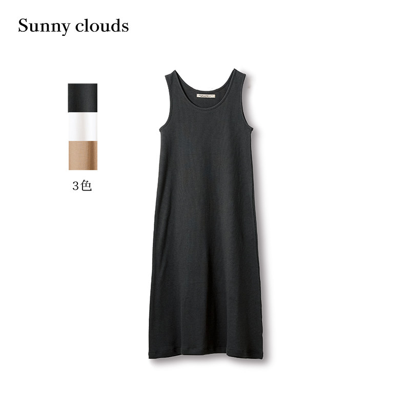桑妮库拉/Sunny clouds 纯棉背心式打底连衣裙多色