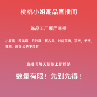 耳环 项链 手里 戒指 胸针现场挑款没有质量问题不换介意慎拍