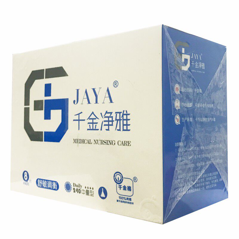 jaya Department of gynecology Dedicated Cotton towel 240*8 slice Dailyin the  OTC Drug/Medical Devices/Planning supplies , Medical Devices , 6864 hygiene Material Science dressing category - from Buy2taobao.com to provide professional Taobao agent buy service