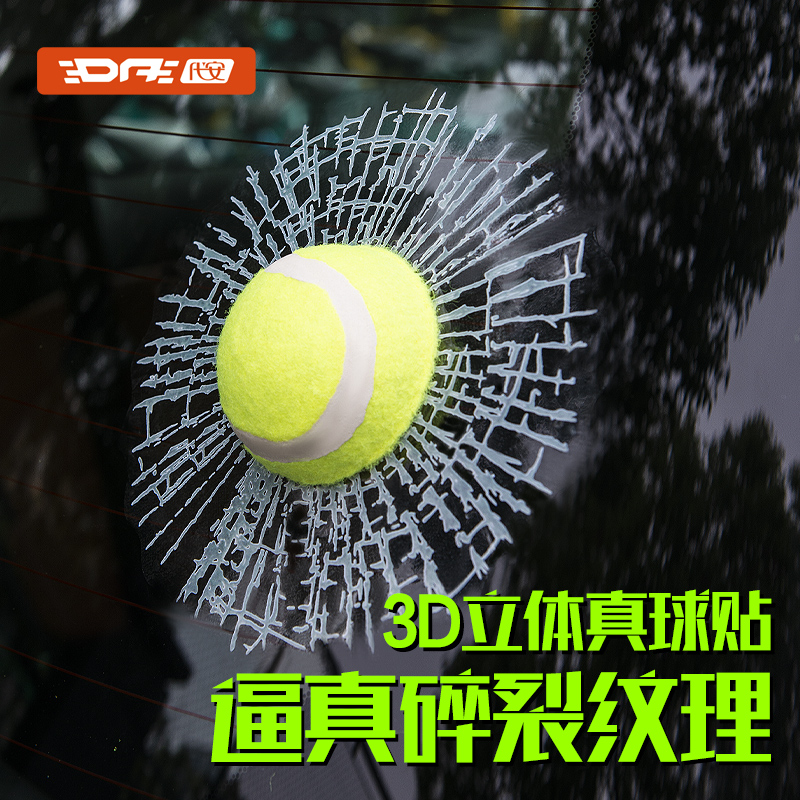 球车贴个性创意汽车球车贴