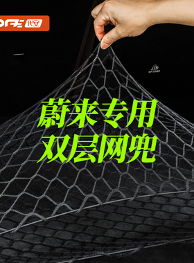 蔚来EC6 7 ES6 ES7 8 ET5T汽车网兜车载后备箱收纳尾箱储物置物袋