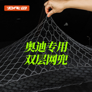 奥迪后备箱网兜a4l a6l q7收纳尾箱储物置物袋弹力固定