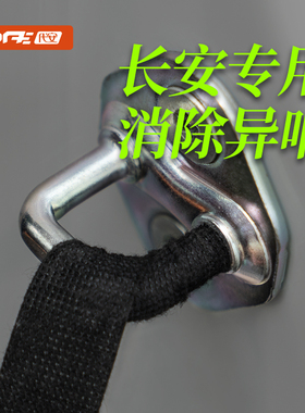 长安CS75puls逸动UNZI Lumin静音绒布胶带线束CS55车门异响改装件