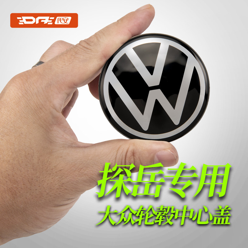 适用大众新老款探岳轮毂盖轮胎中心盖车标改装螺丝帽盖汽车配件