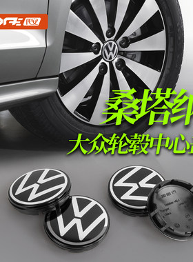 适用桑塔纳2000/3000轮毂盖