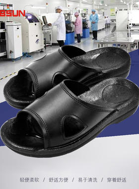 TABSUN 防静电PU两孔黑拖鞋 821加厚底ESD工作拖鞋 净化车间厂鞋