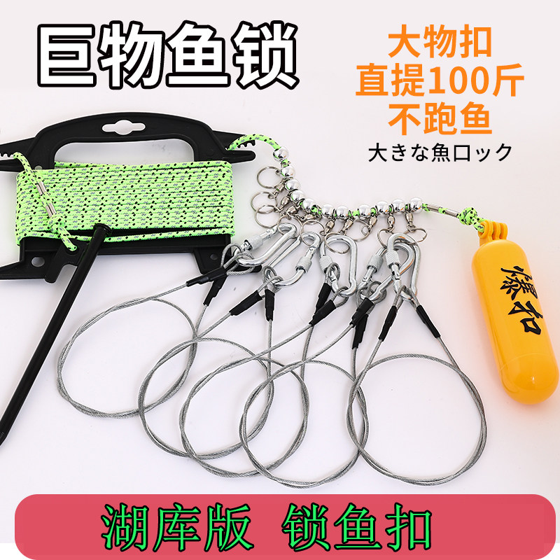 巨物鱼锁活鱼扣不锈钢鱼锁