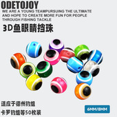 鱼眼挡珠路亚德州卡罗钓组自由挡豆黑坑软饵钨钢子弹铅坠鱼扣