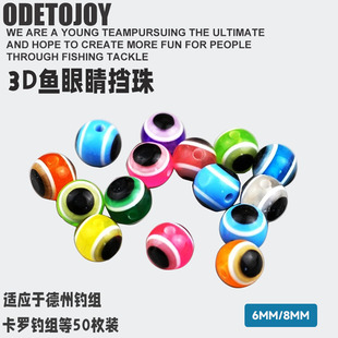 鱼眼挡珠路亚德州卡罗钓组自由挡豆黑坑软饵钨钢子弹铅坠鱼扣