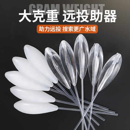 路亚助投器远投浮水沉水别针缓沉钓鱼飞蝇钩钓8字环抛投防缠绕