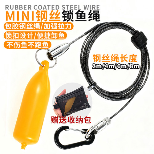 新品穿鱼绳鱼锁鱼绳路亚串鱼绳便携锁鱼器快速锁鱼绳针头带锁扣
