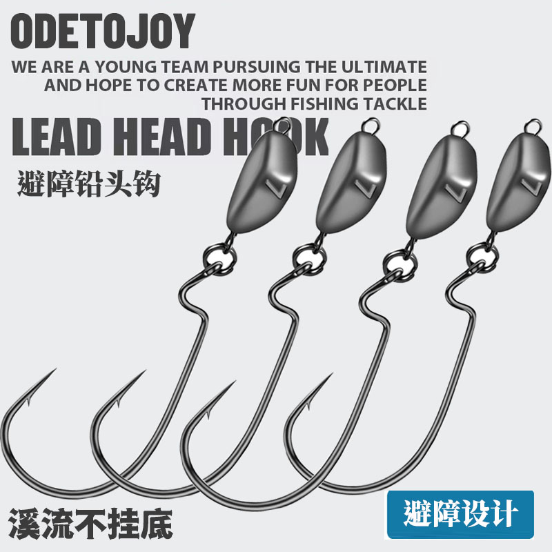 越障铅头钩防挂带铅曲柄钩卡罗根钓加强快速德州钓组倒钓路亚饵钩