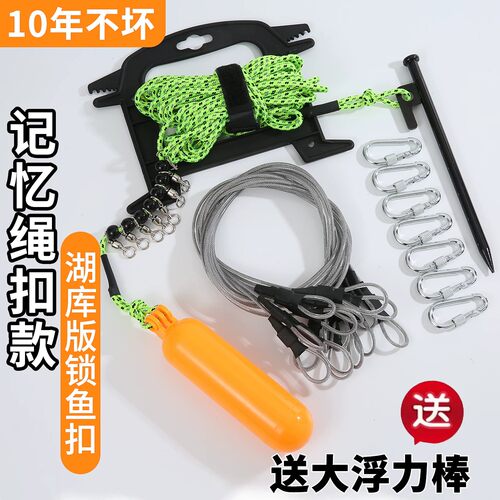 新品大物伞绳鲢鳙活鱼扣鱼锁不锈钢巨物鲢鳙锁鱼器拴鱼绳米级鱼扣