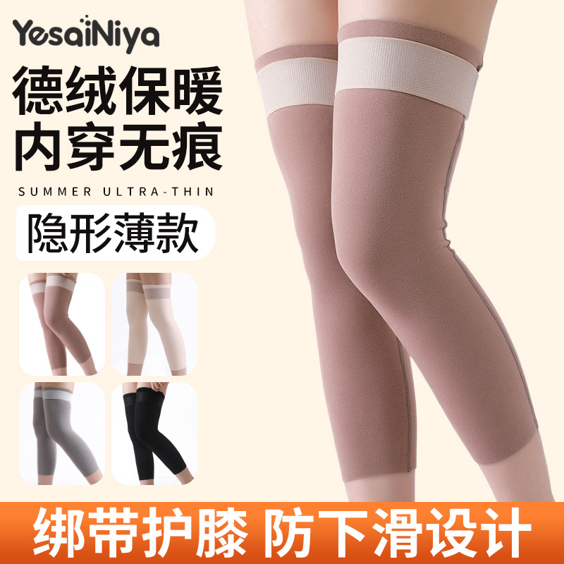 绑带防滑设计】德绒护膝无痕保暖