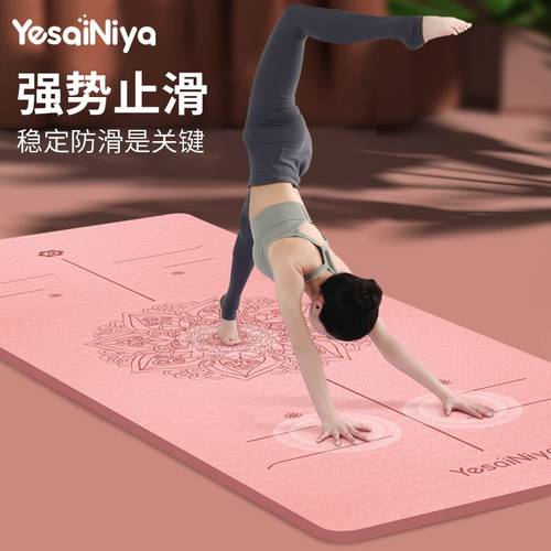 加宽瑜伽垫子女生防滑加厚减震防隔音舞蹈瑜珈地垫家用健身垫