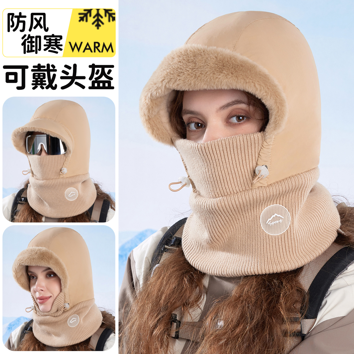 骑车不冷！帽子围脖一体保暖帽