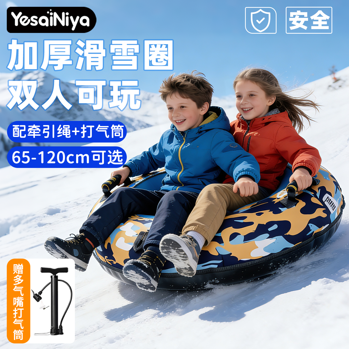 滑雪圈儿童家伙成人滑雪轮胎圈