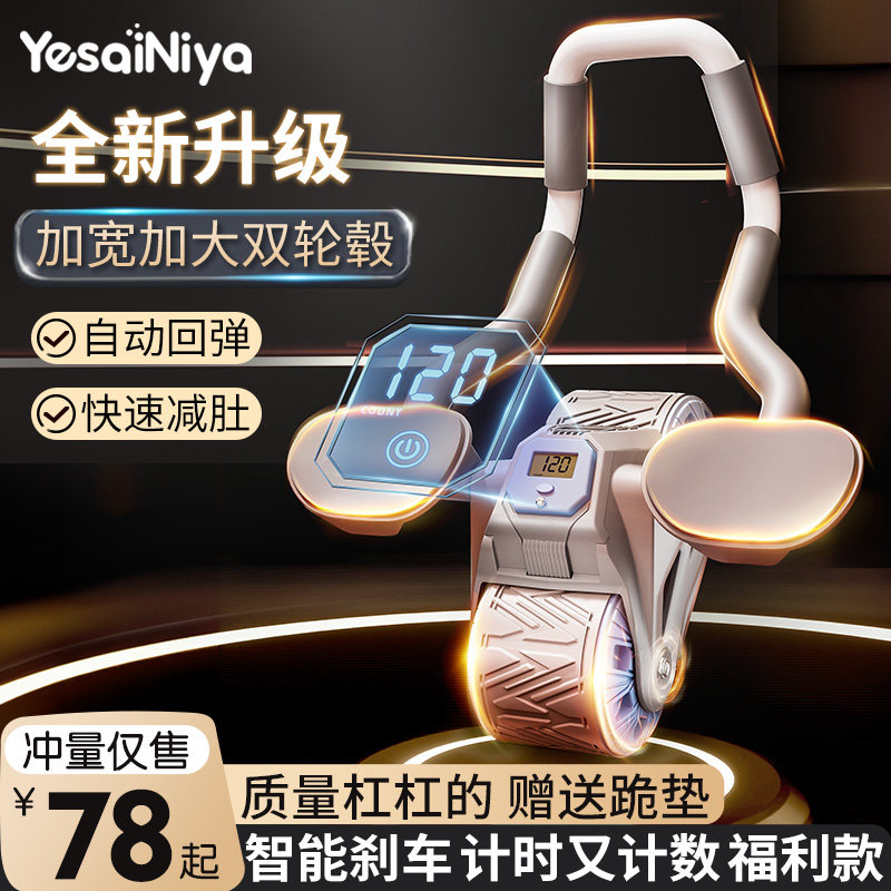 肘撑式健腹轮自动回弹收腹卷腹轮练腹肌神器平板支撑家用健身器材