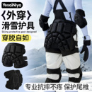 滑雪护臀护膝外穿护肘防摔屁垫雪地全套装备成人滑冰专业滑雪护具