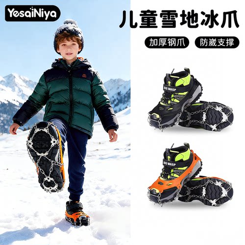 雪地冰爪鞋套户外防滑神器