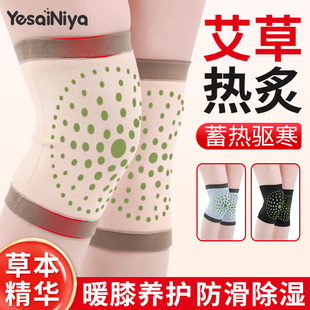 艾草护膝盖女士关节保暖发热老寒腿热敷老年人秋冬防寒专用护膝套