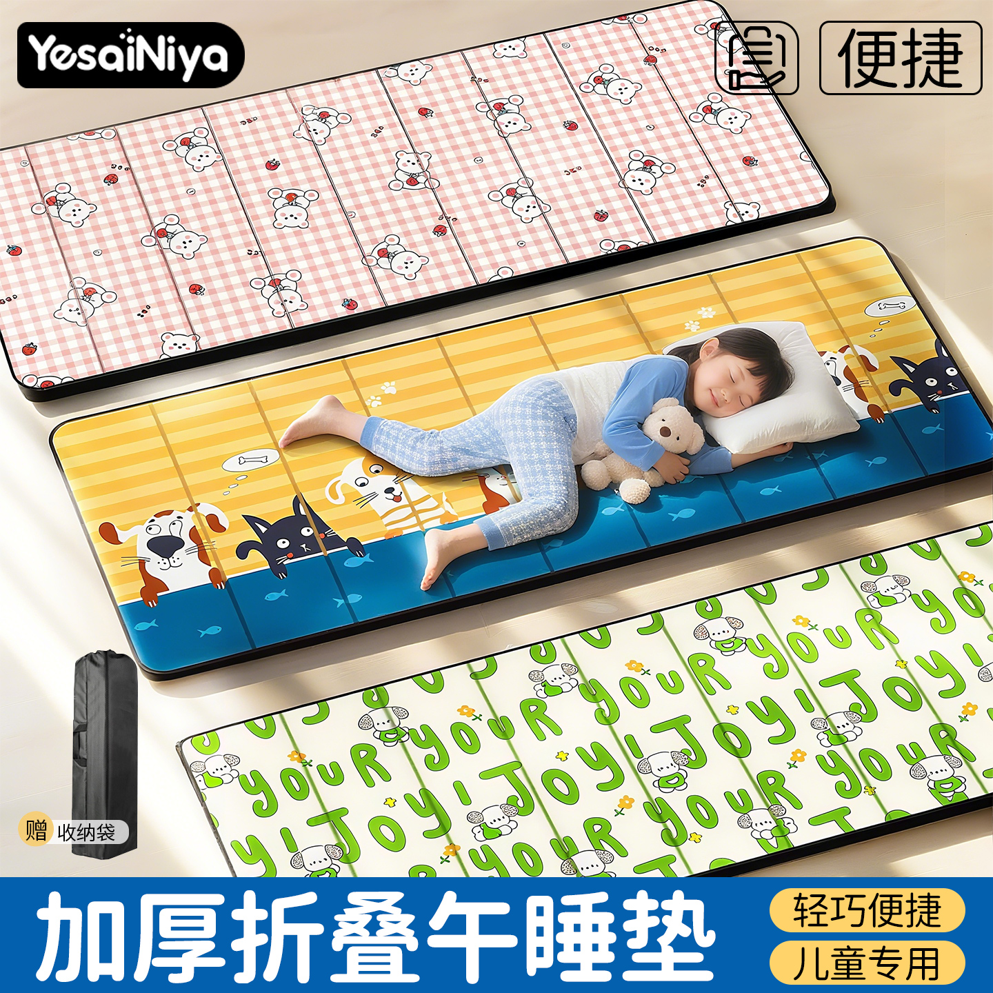 【可折叠】儿童午休垫加厚隔凉