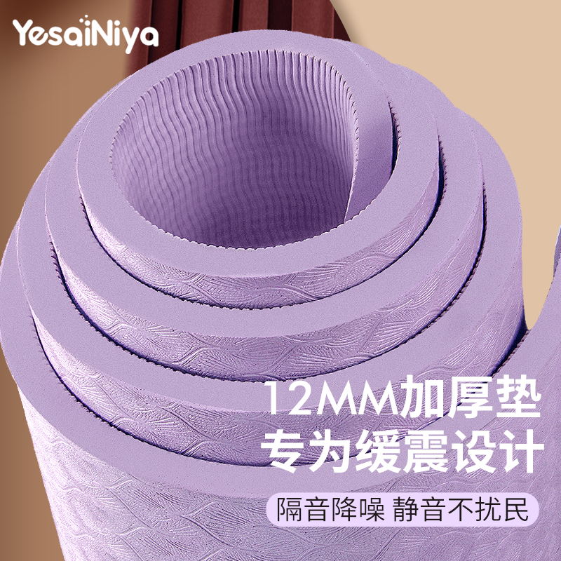 超大瑜伽垫子加厚加宽女生防滑隔音减震地垫家用瑜珈垫健身垫