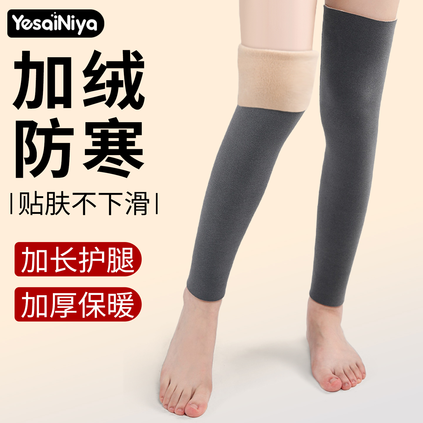 护膝盖保暖女士老寒腿关节中老年人专用加厚防滑防寒护腿长筒袜套
