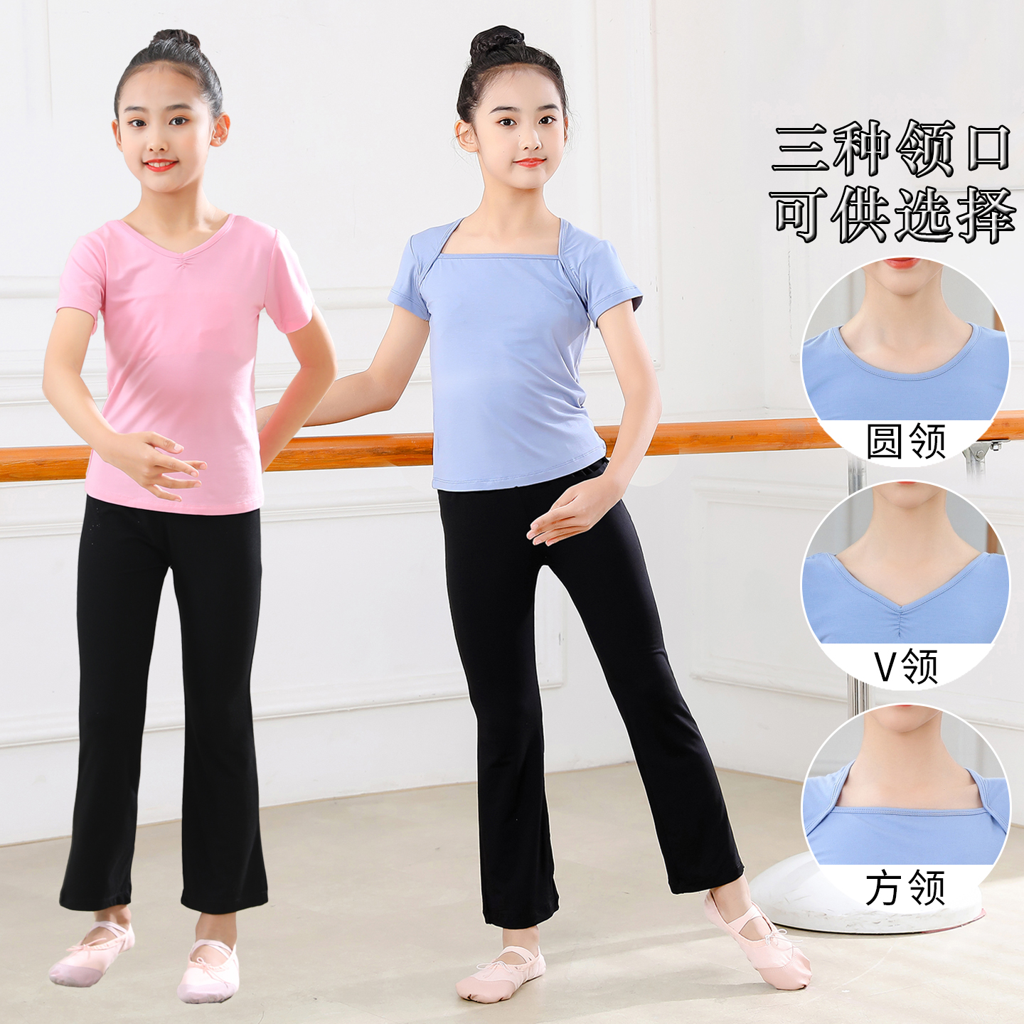儿童舞蹈服女童练功形体服上衣喇叭裤套装拉丁舞中国舞爵士舞春夏